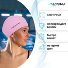 Шапочка для плавания взрослая ONLYTOP, тканевая, обхват 54-60 см 3867691 - фото 2800403