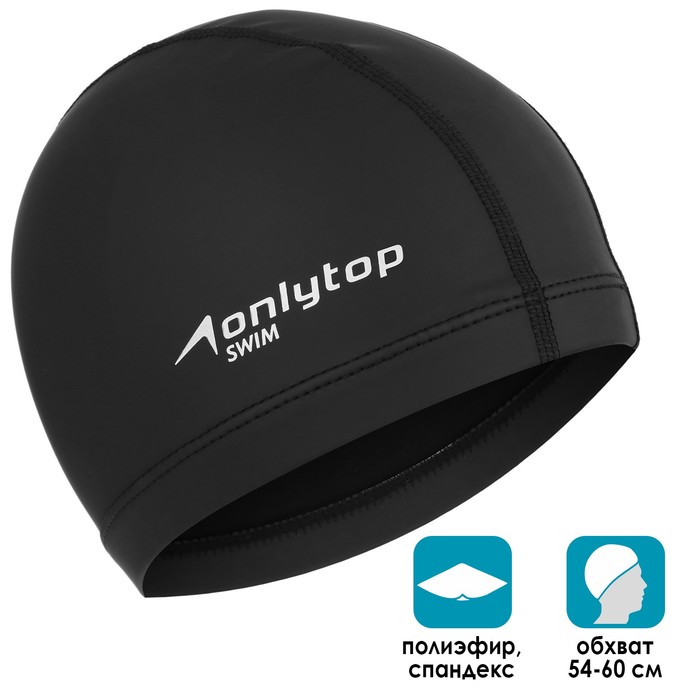 Шапочка для плавания взрослая, тканевая, обхват 54-60 см - Фото 1