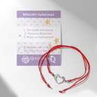 Браслет-оберег «Красная нить» на счастье, сердечко, цвет серебро, d=5.5 см - Фото 2