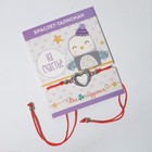 Браслет-оберег «Красная нить» на счастье, сердечко, цвет серебро, d=5.5 см - Фото 3