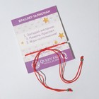 Браслет-оберег «Красная нить» на счастье, сердечко, цвет серебро, d=5.5 см - Фото 4