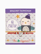 Браслет-оберег «Красная нить», на счастье, сердечко, цвет серебро, d=5.5 см - Фото 4