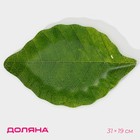 Блюдо стеклянное сервировочное Доляна «Лист», 31×19 см, цвет зелёный - фото 318175808