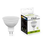 Лампа светодиодная FERON, 7 Вт, G5.3, 4000 К, дневной белый - фото 320644104