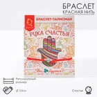 Браслет-оберег «Красная нить» рука счастья Хамса с кристаллом, цвет белый в серебре, d=5,5 см - Фото 1