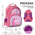 Рюкзак школьный, 36 х 23 х 13 см, эргономичная спинка, Calligrata П "Единорог", розовый - фото 2551701
