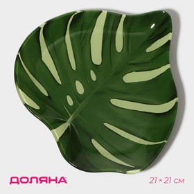 Блюдо стеклянное сервировочное Доляна «Монстера», 20,8×20,9 см, цвет зелёный