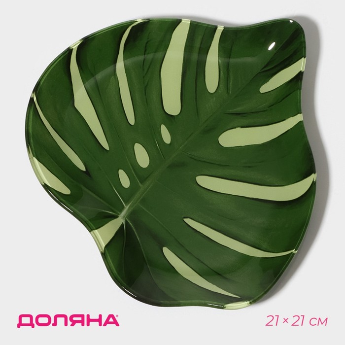 Блюдо стеклянное сервировочное Доляна «Монстера», 21×21 см, цвет зелёный - Фото 1