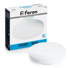 Лампа светодиодная FERON, 9 Вт, GX53, 6400 К, холодный белый - фото 320644128