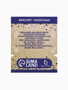 Браслет-оберег «Красная нить», глазик крупный, синий, d=5.5 см - Фото 5