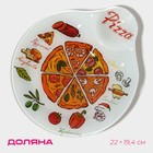 Блюдо стеклянное с соусником Доляна «Пицца», 22×19,4 см - фото 298160564
