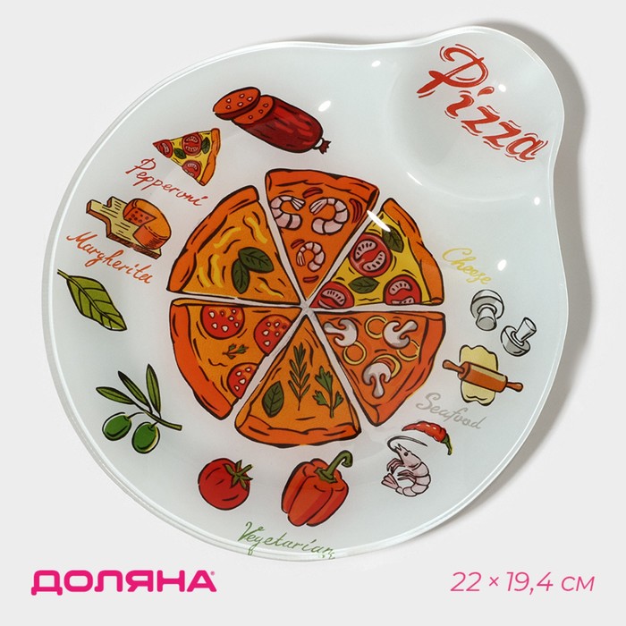 Блюдо стеклянное с соусником Доляна «Пицца», 22×19,4 см