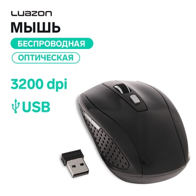 Мышь Luazon MB-1.1, беспроводная, оптическая, 3200 dpi, от 2 батареек, USB, чёрная