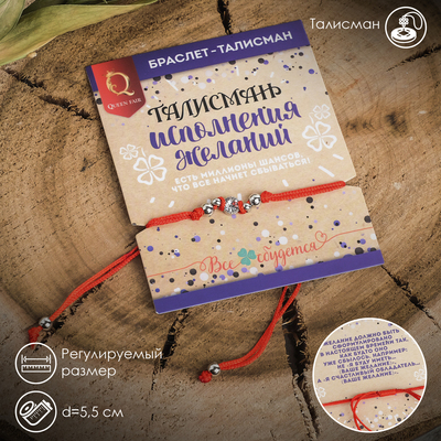 Браслет-оберег «Красная нить» с кристаллом, цвет белый в серебре, d=5,5 см