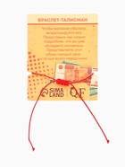 Браслет-оберег «Красная нить», глазик, синий, d=5.5 см - Фото 4