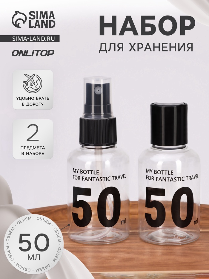 Набор для хранения, 2 предмета, чёрный, прозрачный - Фото 1