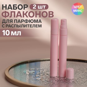 Флаконы для парфюма, 2 шт, 10 мл, цвет МИКС