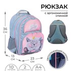 Рюкзак школьный, 36 х 23 х 13 см, эргономичная спинка, Calligrata П "Кот", серый/розовый - фото 8798785