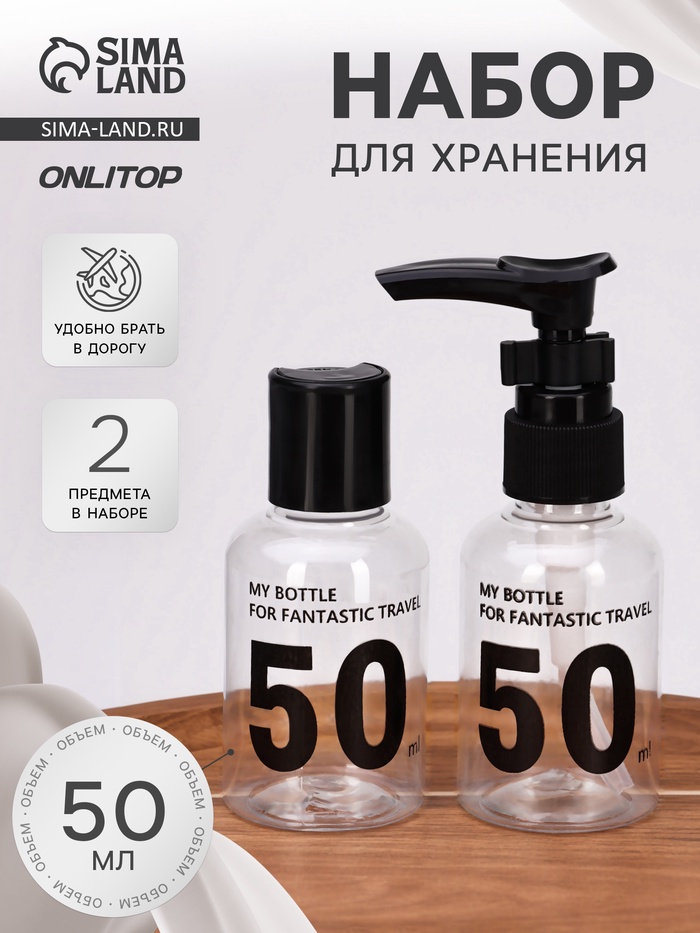 Набор для хранения, 2 предмета, прозрачный, чёрный - Фото 1