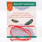 Браслет-оберег «Красная нить» талисман защиты, ловец снов, цвет серебро, d=5,5 см - Фото 2