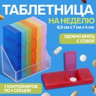 Таблетница - органайзер «Неделька», 7 контейнеров по 4 секции, 8,5 × 7 × 4 см, разноцветная - фото 9165179