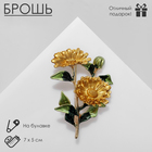 Брошь «Цветы» календула, цвет желто-зеленый в золоте - Фото 1