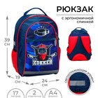 Рюкзак школьный, 39 х 24 х 19 см, эргономичная спинка, Calligrata А "Хоккей", синий - фото 8798984