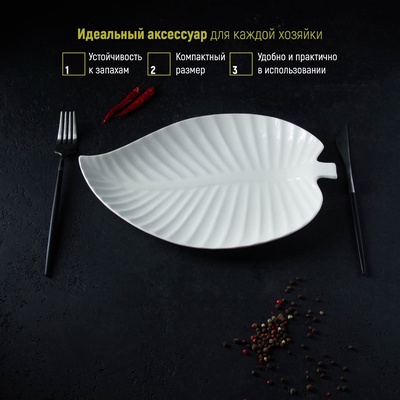 Блюдо для подачи «Лист», 30×19.5×3 см, керамика, цвет белый