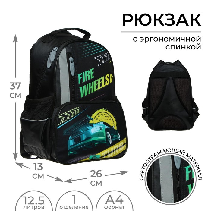 Рюкзак школьный, 37 х 26 х 13 см, эргономичная спинка, Calligrata ОРТ "Тачка со спидометром" - Фото 1