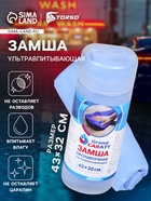 Замша протирочная Grand Caratt 43×32 см, ультравпитывающая в тубе, синяя - Фото 1