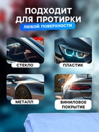 Замша протирочная Grand Caratt 43×32 см, ультравпитывающая в тубе, синяя - Фото 2