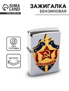 Зажигалка бензиновая «КГБ СССР», металлическая, кремний, 6×8 см - Фото 1