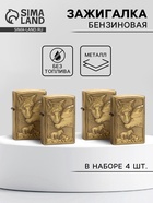 Бензиновая зажигалка для курения, набор «Волк», 4 шт., 23×18×3 см - Фото 1