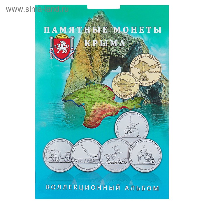 Альбом-планшет для монет «Памятные монеты Крыма», на 10 монет, блистерный - Фото 1