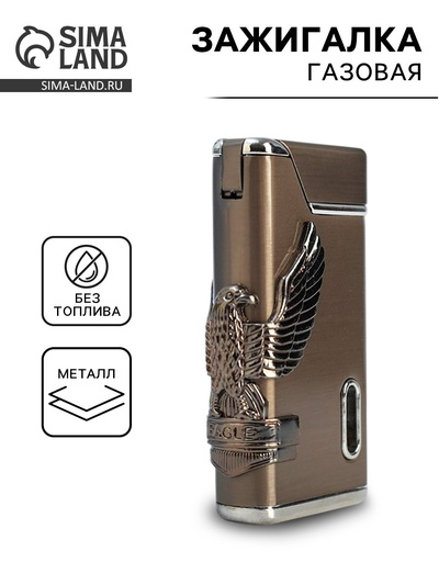 Зажигалка газовая «Орел», металлическая, пьезо, 6×8 см