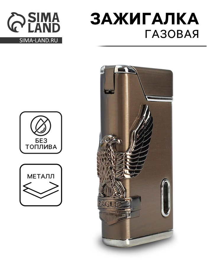 Зажигалка газовая «Орел», металлическая, пьезо, 6×8 см - Фото 1