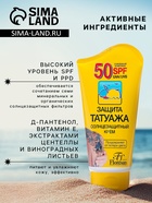 Солнцезащитный крем Floresan для чувствительной и пигментированной кожи SPF 50, водостойкий, 125 мл - Фото 2