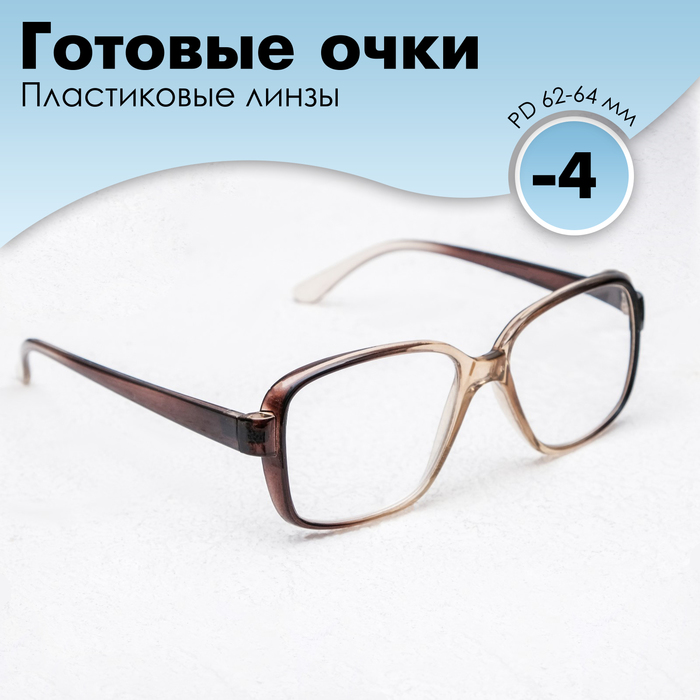 Готовые очки Восток 868 Серые (Дедушки), цвет МИКС -4 - Фото 1