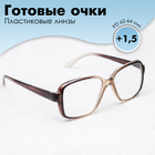 Готовые очки Восток 868 Серые (Дедушки), цвет МИКС, +1,5 - Фото 1