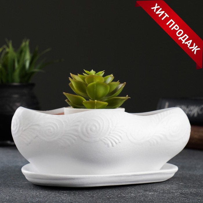 Горшок для кактусов и суккулентов «Бонсай», 600 мл, 18×14 см, керамический, с поддоном, белый - Фото 1