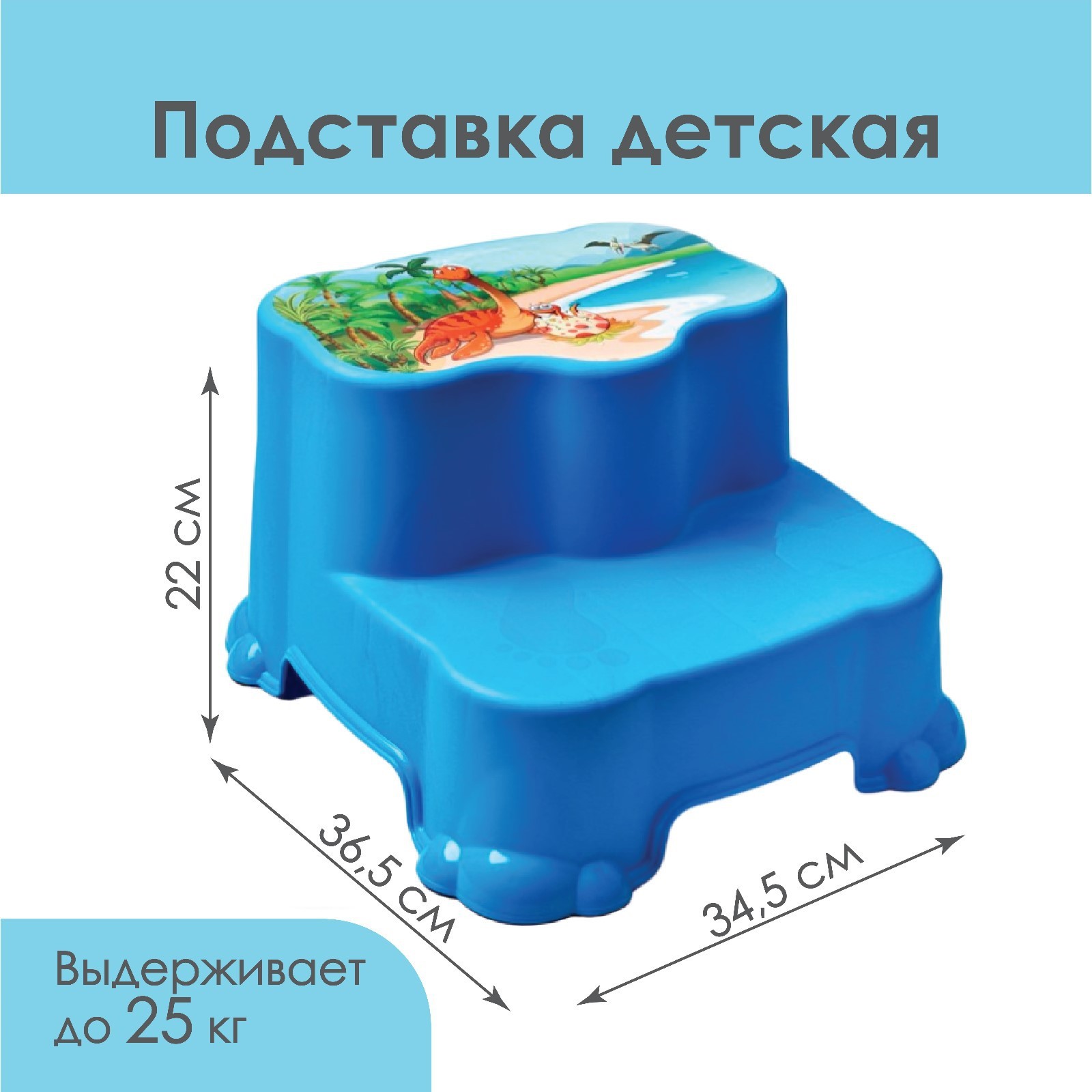 Табурет детский, подставка - ступенька, цвет МИКС (голубой, синий ...