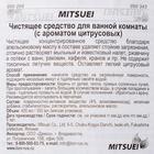 Средство для чистки ванн Mitsuei, с цитрусовым ароматом, 350 мл - Фото 2