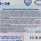 Порошок для посудомоечных машин, Finish Power Powder Lemon, с ароматом лимона, 660 г - Фото 2