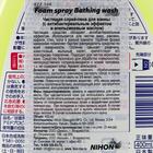 Чистящее средство Nihon Detergent "Апельсиновое масло", спрей, для ванны, 400 мл - Фото 2