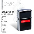Зажигалка бензиновая «Гори в аду», 5.5×3.5 см - Фото 1