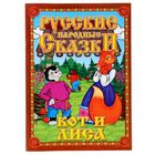 Кукольный театр «Козлята и волк», 5 персонажей - фото 20561408