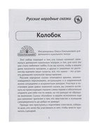 Кукольный театр «Колобок» - Фото 9