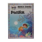 набор Магия блеска "Рыбки" - Фото 1
