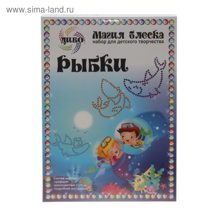 набор Магия блеска "Рыбки" - Фото 1