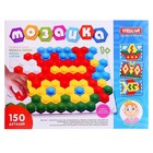 Мозаика диаметр 40 мм, 150 шт - Фото 1